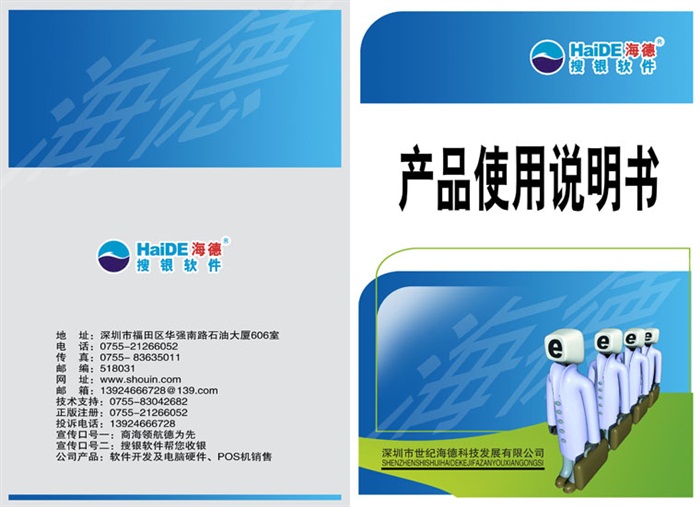 說明書